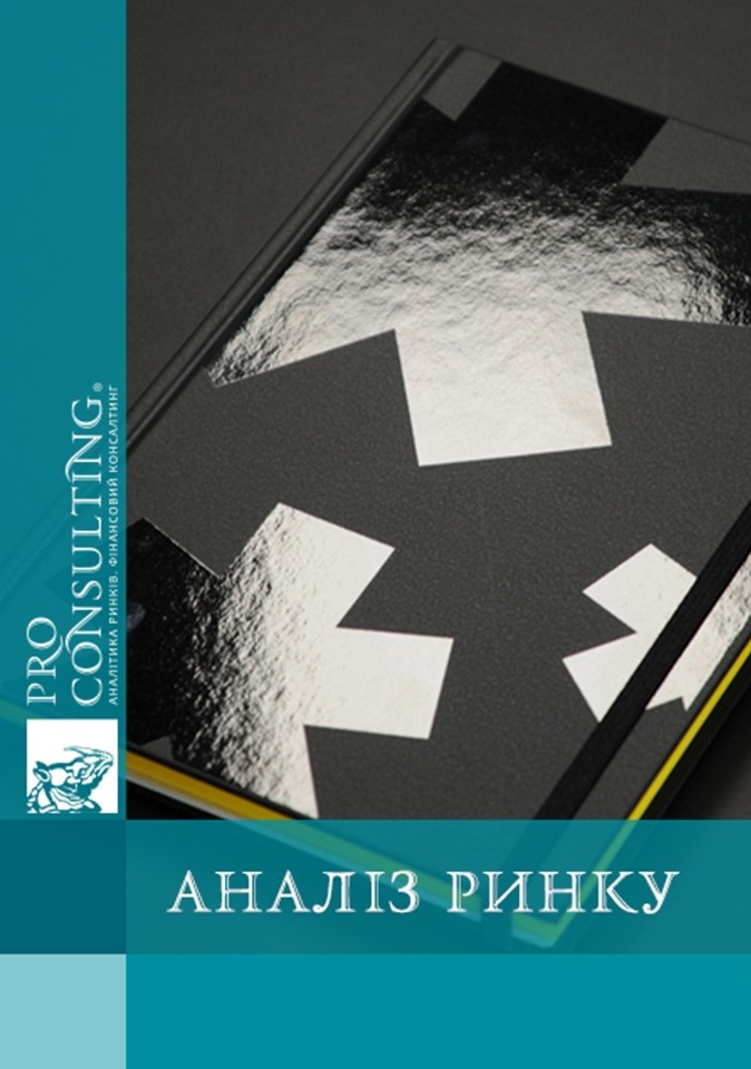 Аналіз ринку УФ лаків в Україні. 2023 рік